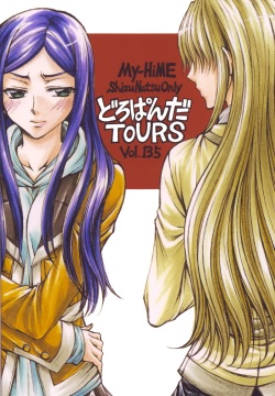 (C84) [Doropanda TOURS (Nanzaki Iku)] Yasashii Kemono no Ayashikata (Mai-HiME)