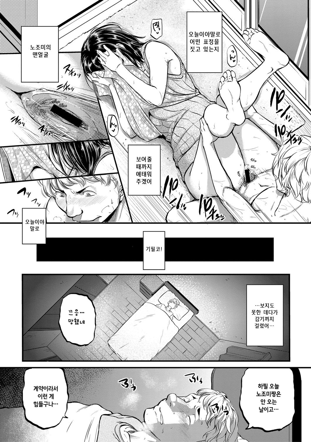 Uchi no Yome-san page 9 full