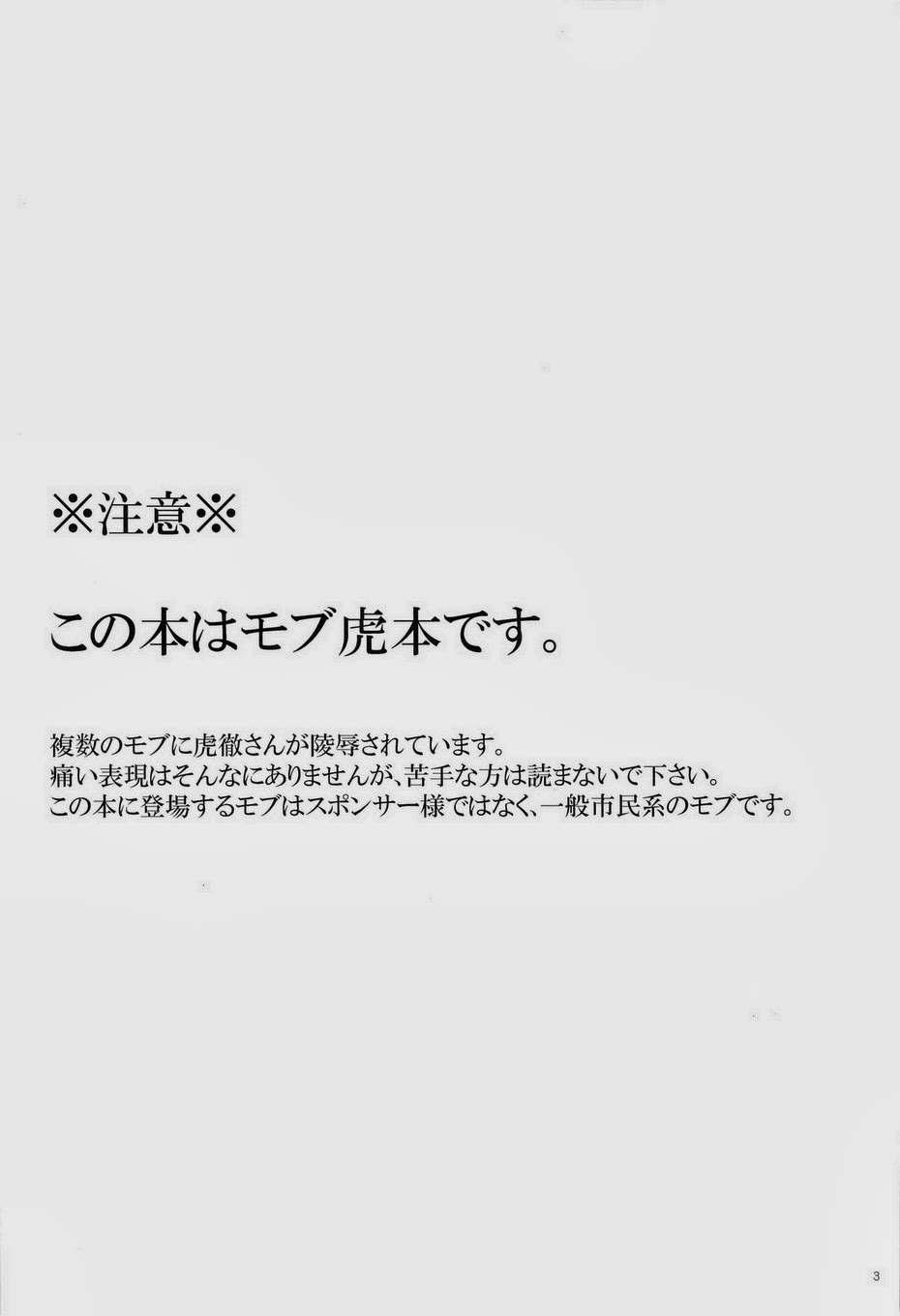 シュテルン健康ランドへようこそ page 2 full
