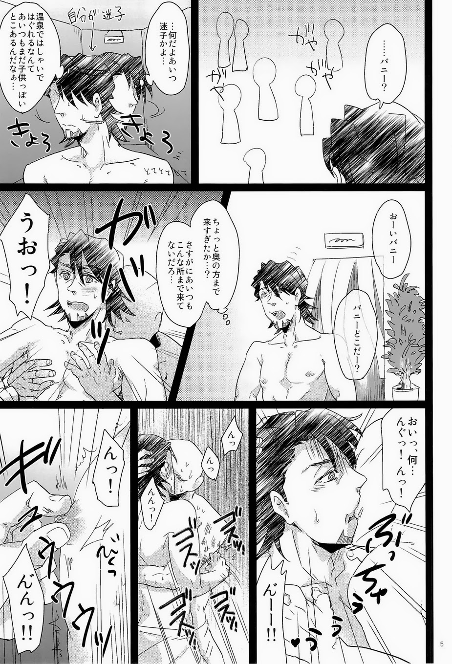 シュテルン健康ランドへようこそ page 4 full