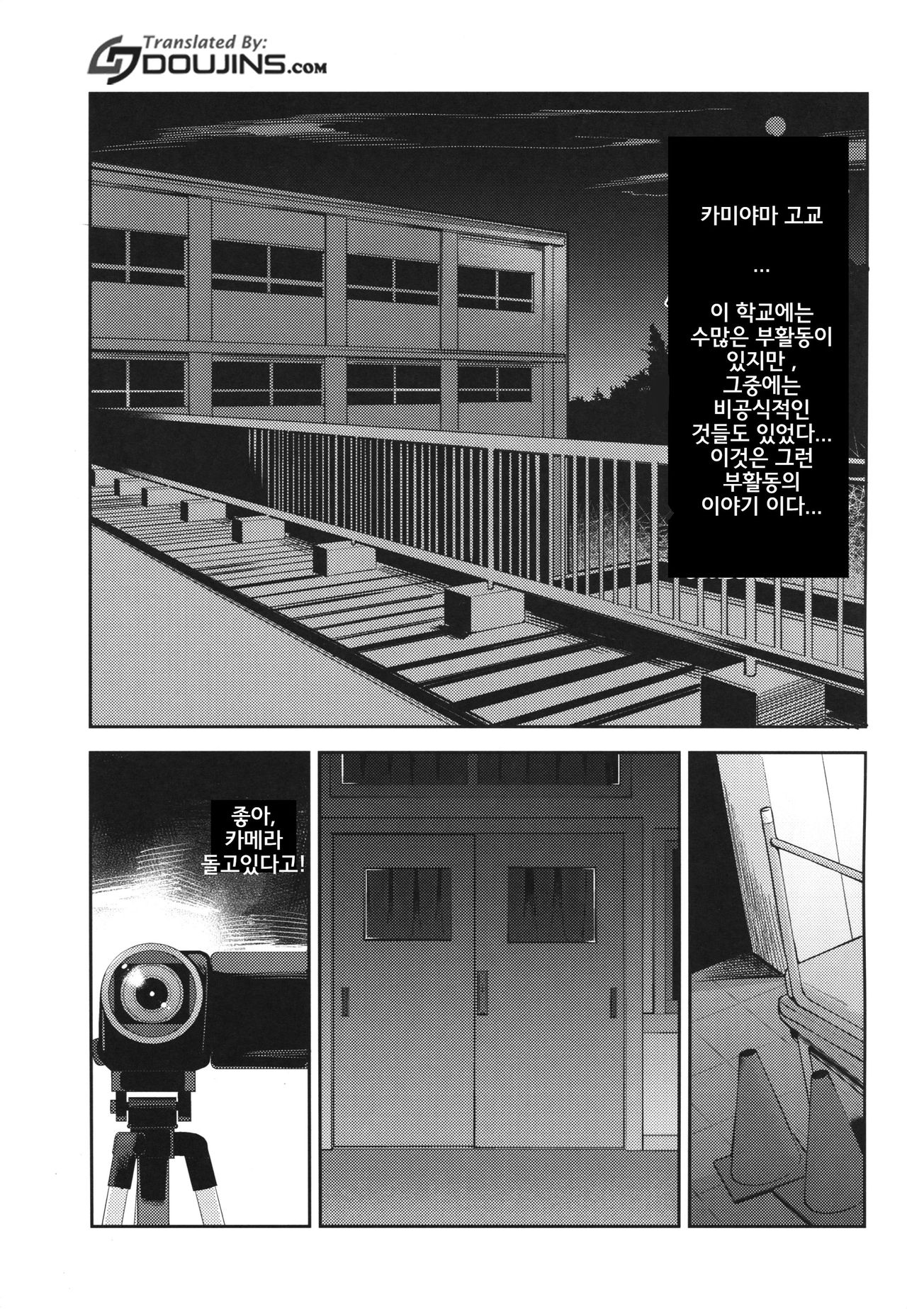 Kamiyama Koukou Omanko Kenkyuukai Katsudou Kiroku | 카미야마 고교 보지 연구회 활동 page 4 full