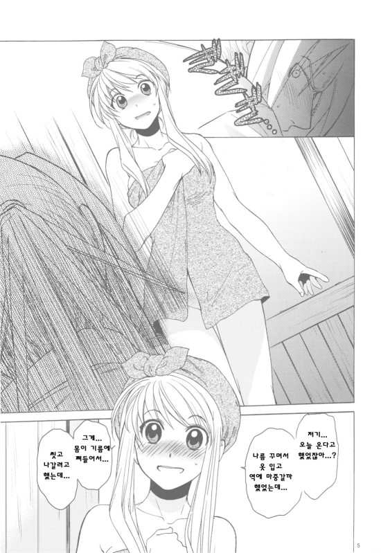 ED x WIN 4 page 6 full