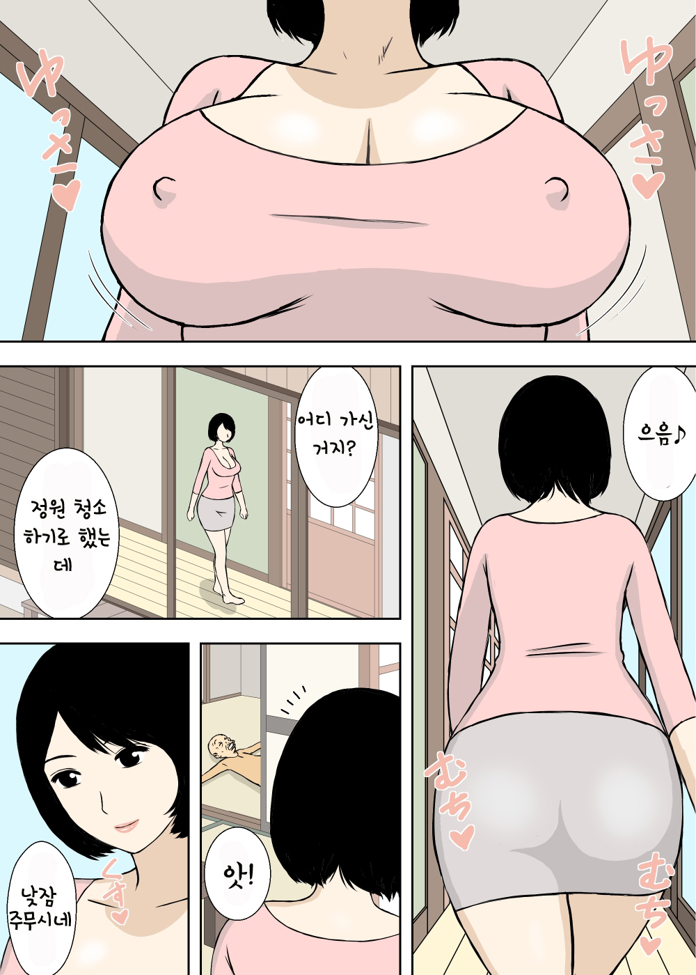 Zokuzokuzoku Ojii-chan to Gifu to Giri no Musuko to, Kyonyuu Yome. | 속속 할아버지와 시아버지 의붓아들 그리고 거유의 며느리 page 3 full