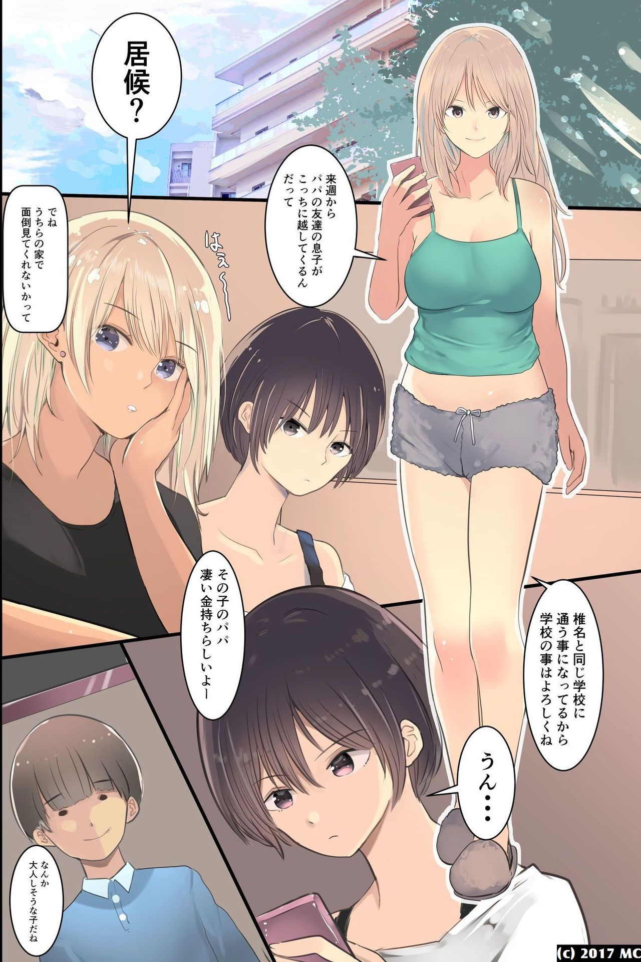 Isourousaki no Sanshimai no Yowami o Nigitte Iinarisefre ni Shiyoutoshita Kekka page 3 full