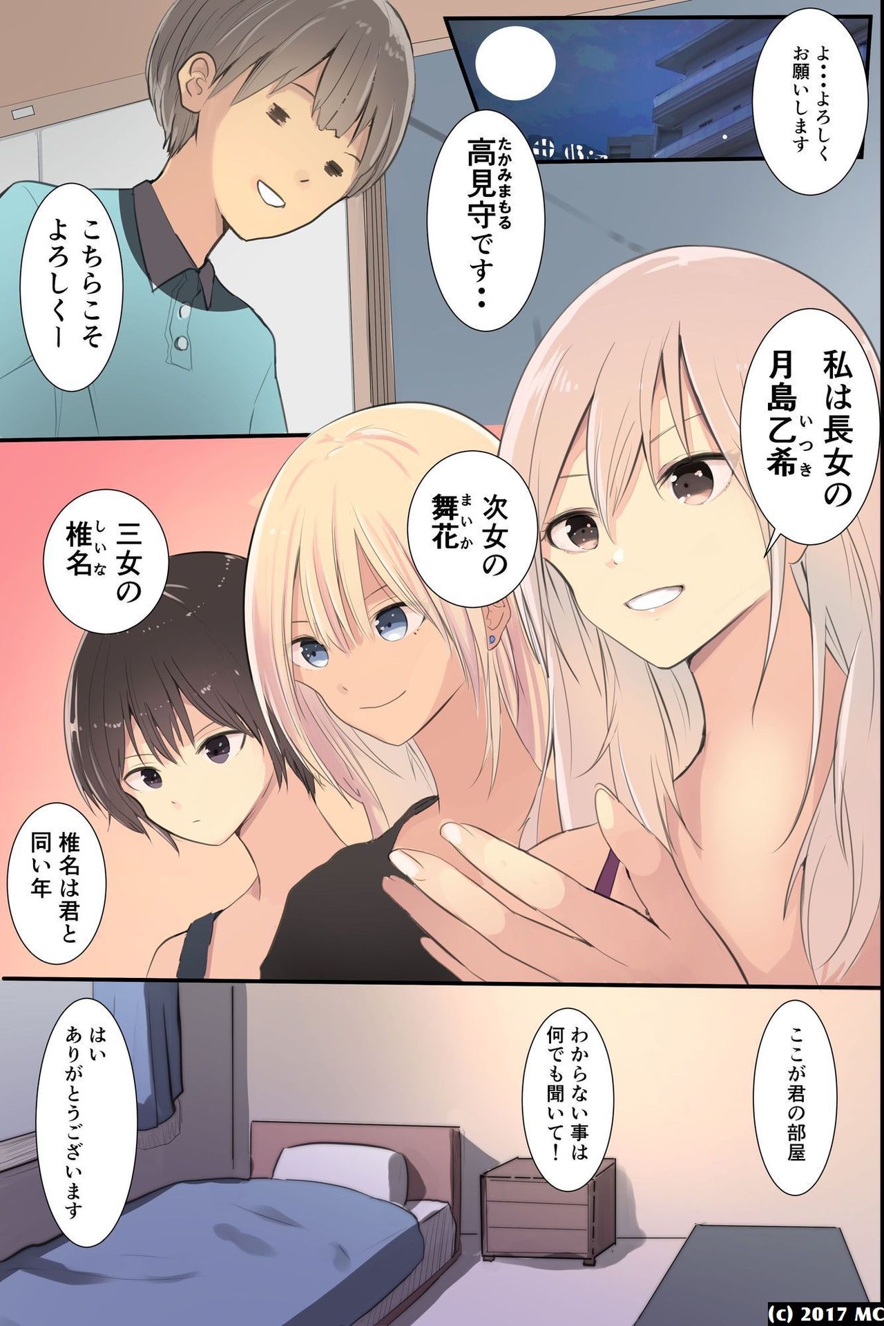Isourousaki no Sanshimai no Yowami o Nigitte Iinarisefre ni Shiyoutoshita Kekka page 4 full