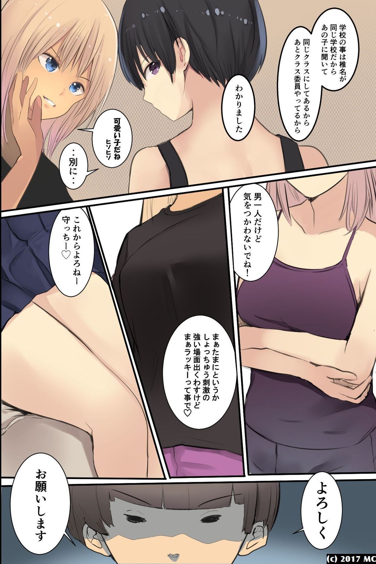 Isourousaki no Sanshimai no Yowami o Nigitte Iinarisefre ni Shiyoutoshita Kekka page 5 full