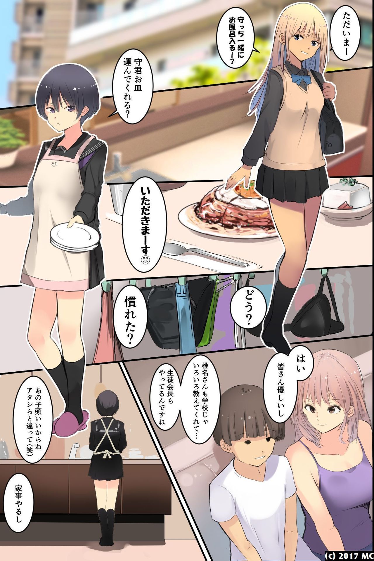 Isourousaki no Sanshimai no Yowami o Nigitte Iinarisefre ni Shiyoutoshita Kekka page 6 full