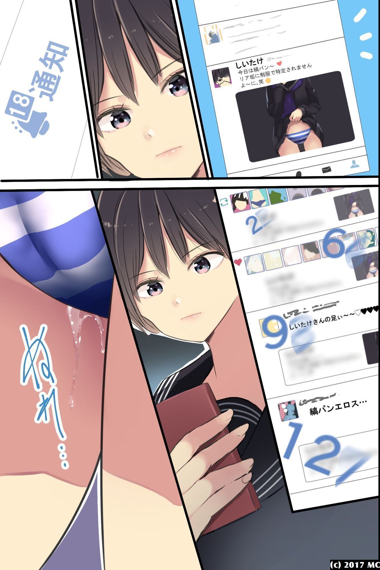 Isourousaki no Sanshimai no Yowami o Nigitte Iinarisefre ni Shiyoutoshita Kekka page 8 full