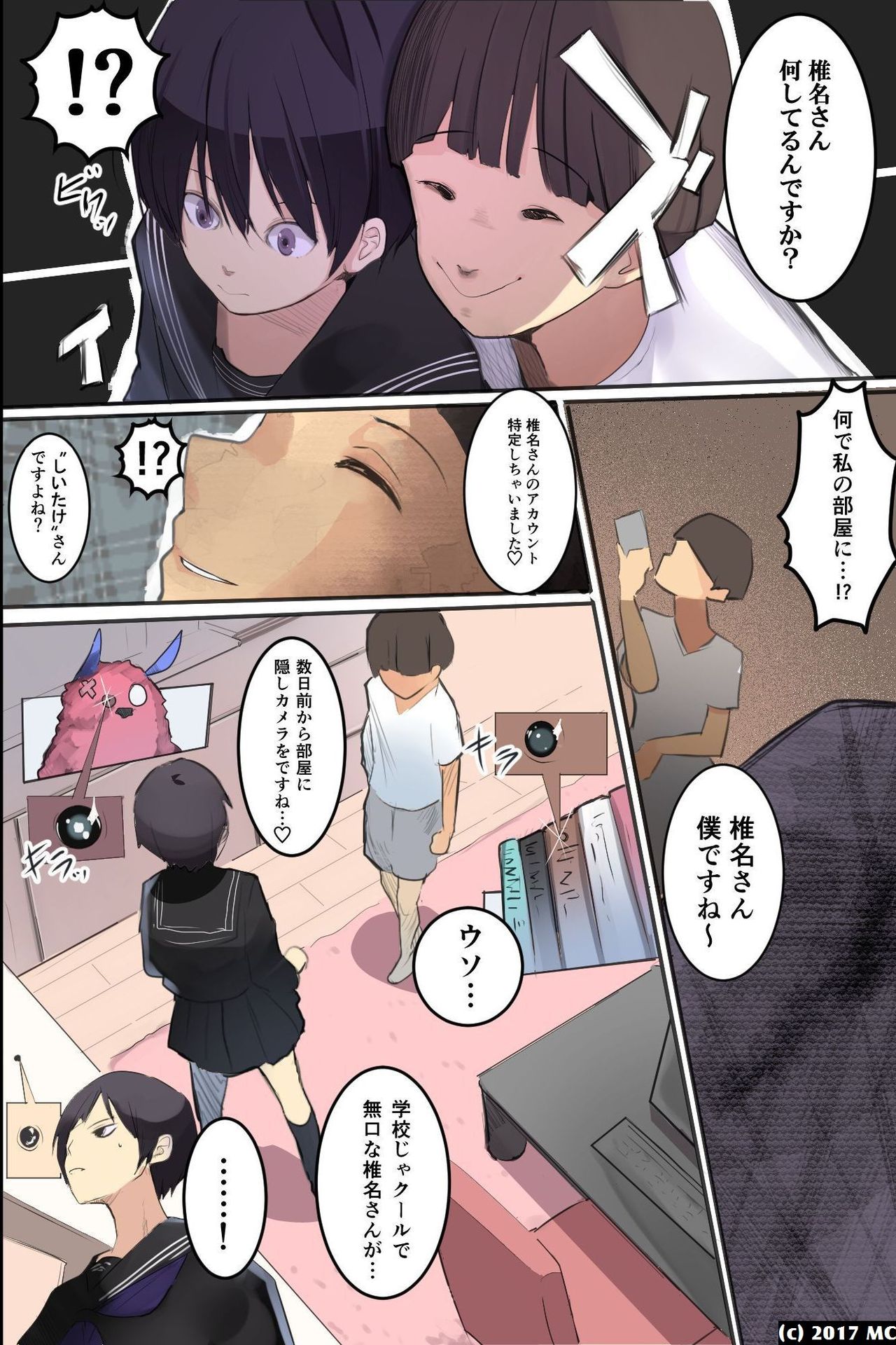 Isourousaki no Sanshimai no Yowami o Nigitte Iinarisefre ni Shiyoutoshita Kekka page 9 full