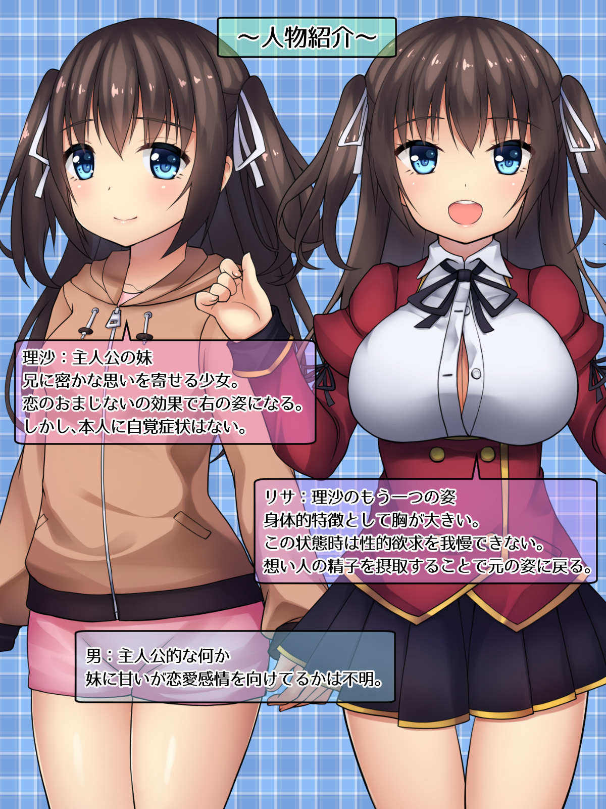 Succubus Syndrome ~Koisuru Imouto wa Ani no Seishi ga Hoshii no desu~ page 2 full