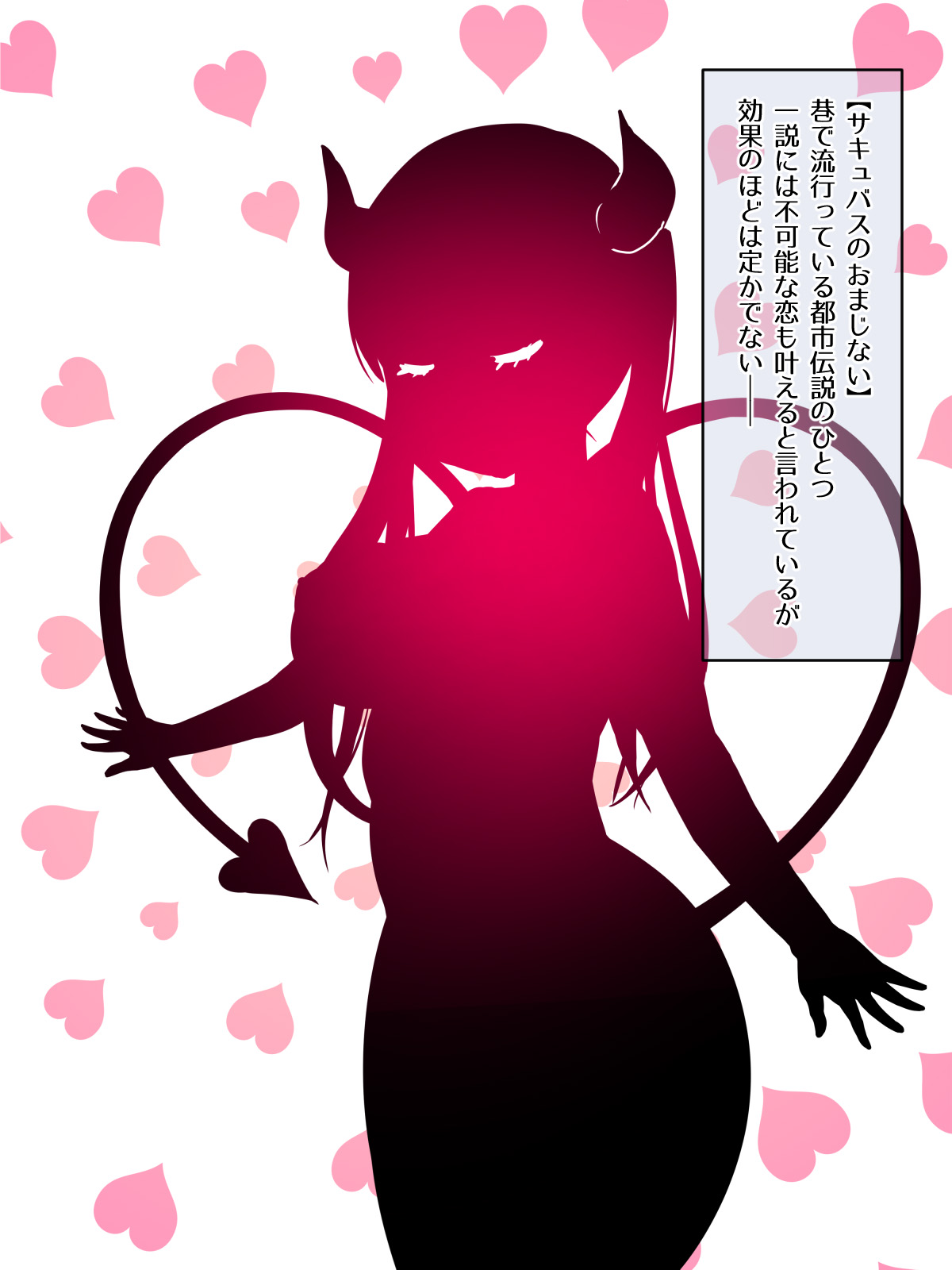 Succubus Syndrome ~Koisuru Imouto wa Ani no Seishi ga Hoshii no desu~ page 3 full