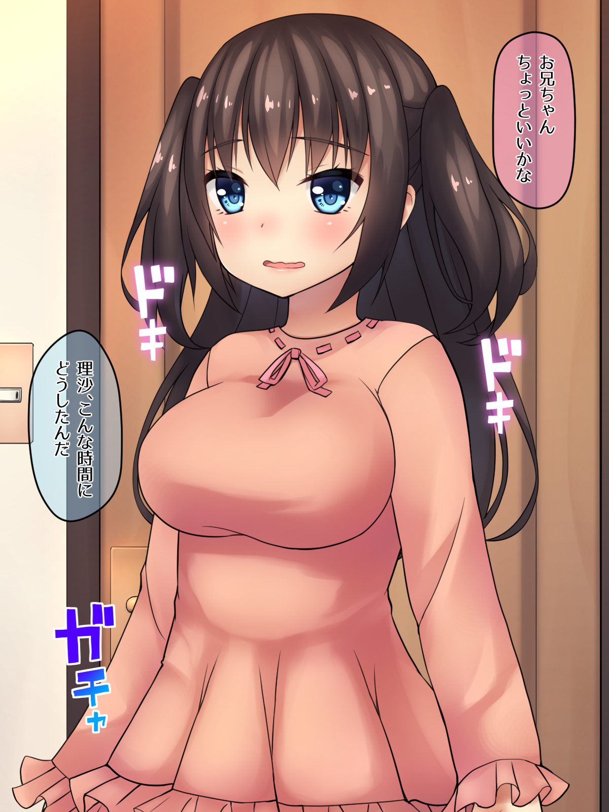 Succubus Syndrome ~Koisuru Imouto wa Ani no Seishi ga Hoshii no desu~ page 4 full