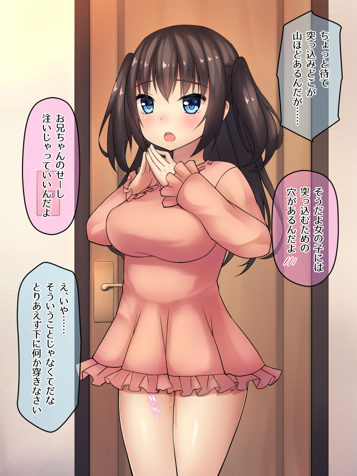 Succubus Syndrome ~Koisuru Imouto wa Ani no Seishi ga Hoshii no desu~ page 6 full