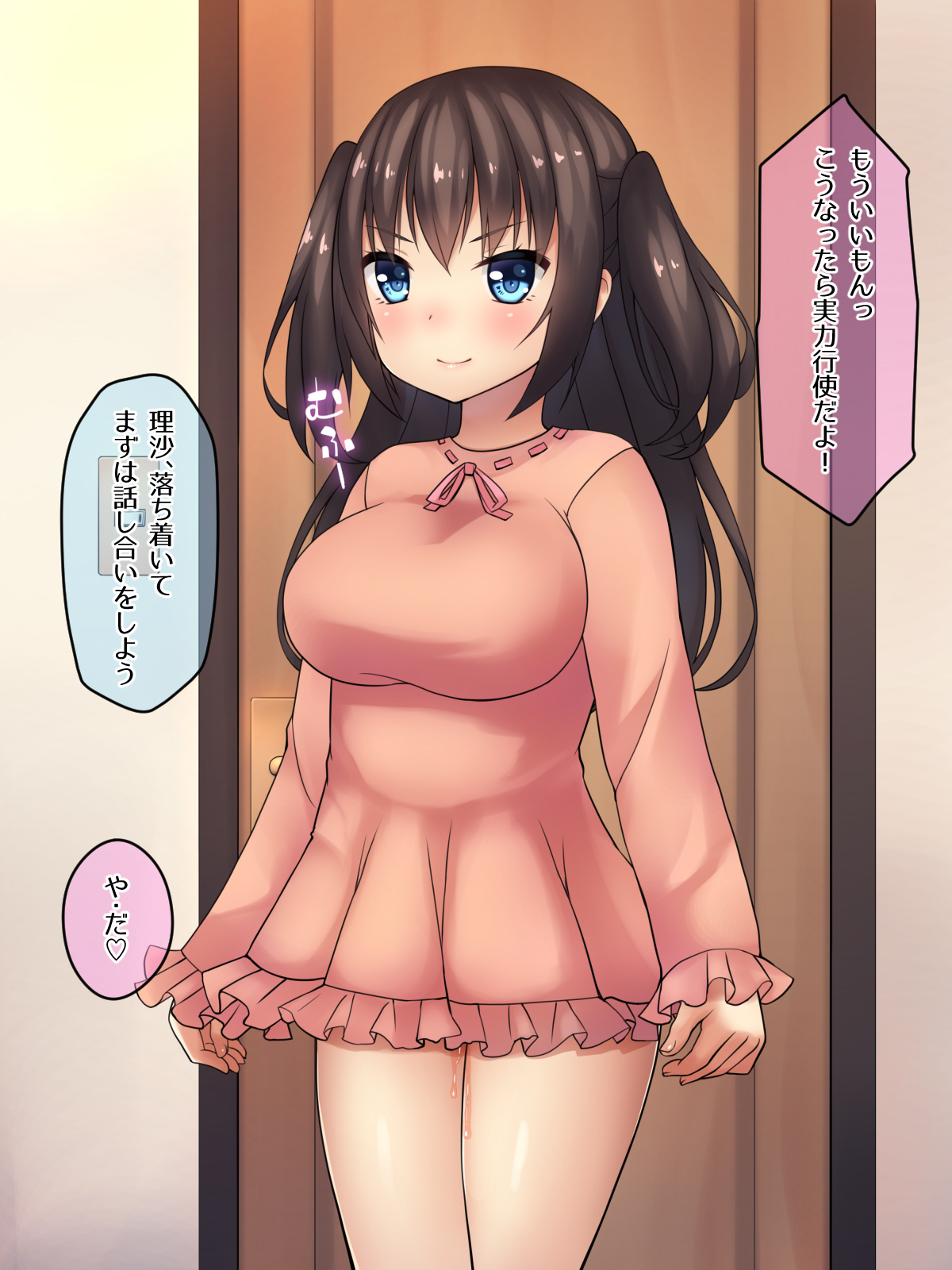 Succubus Syndrome ~Koisuru Imouto wa Ani no Seishi ga Hoshii no desu~ page 8 full