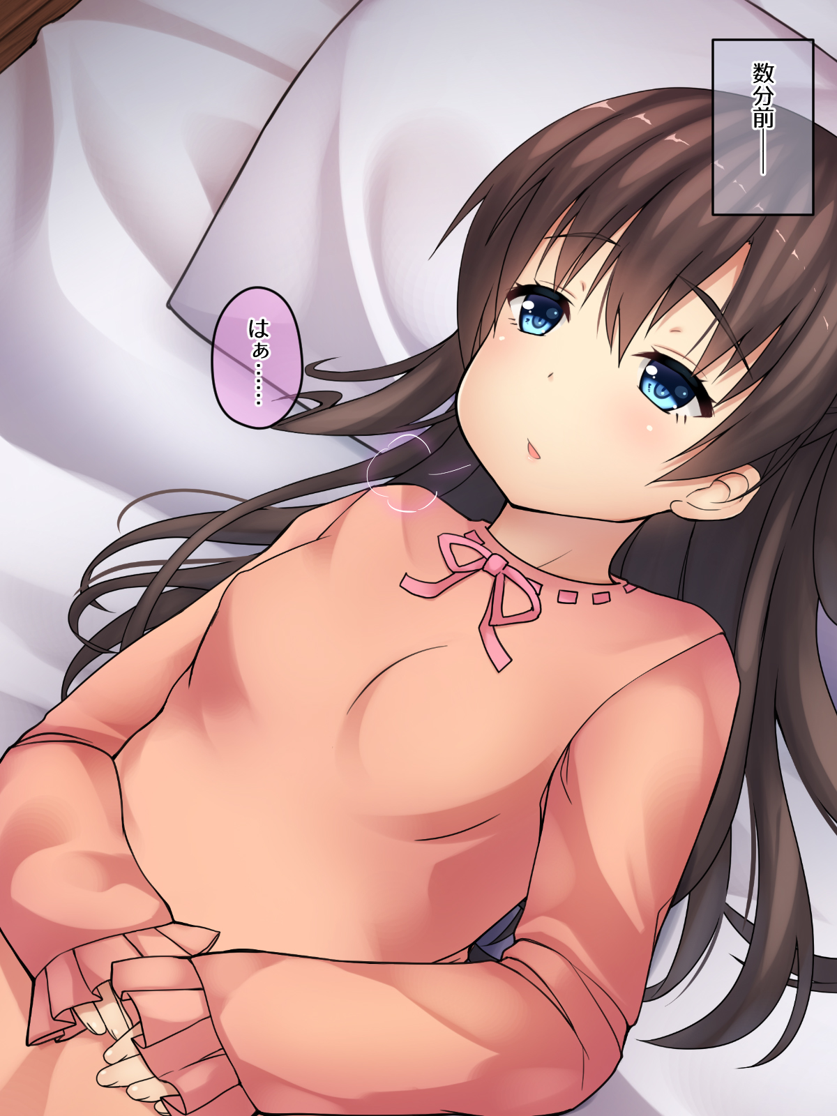 Succubus Syndrome ~Koisuru Imouto wa Ani no Seishi ga Hoshii no desu~ page 9 full