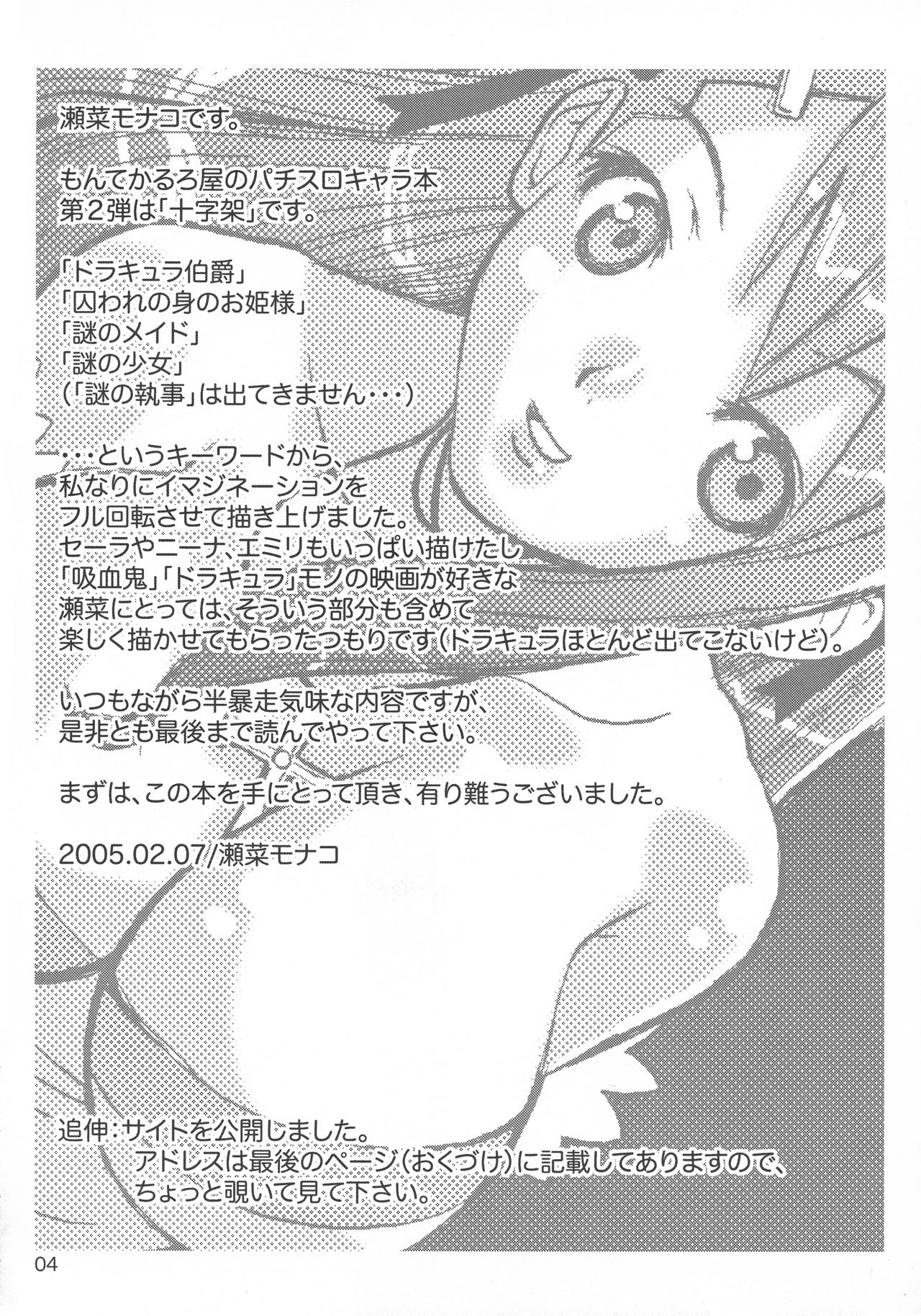 Double Cross page 4 full