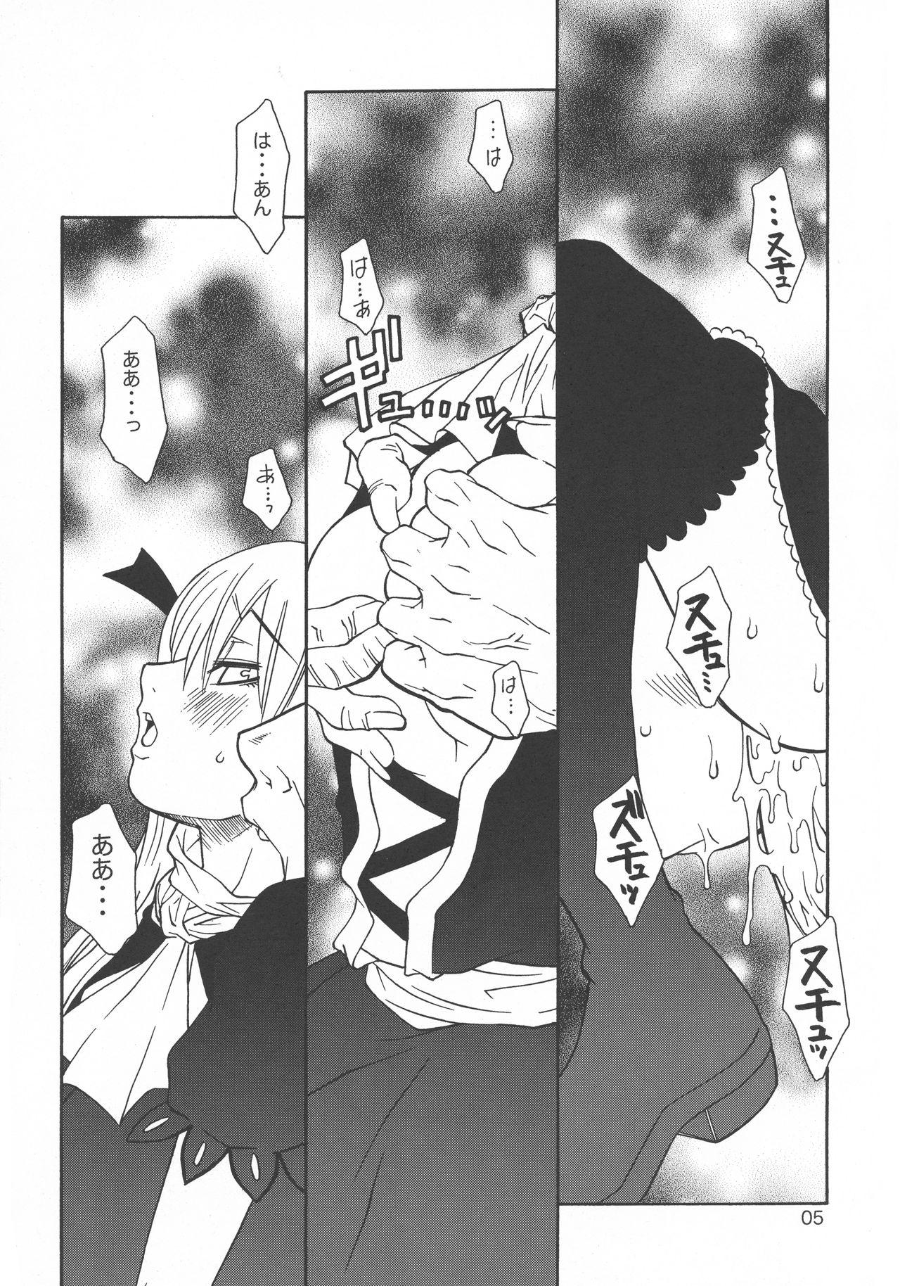 Double Cross page 5 full