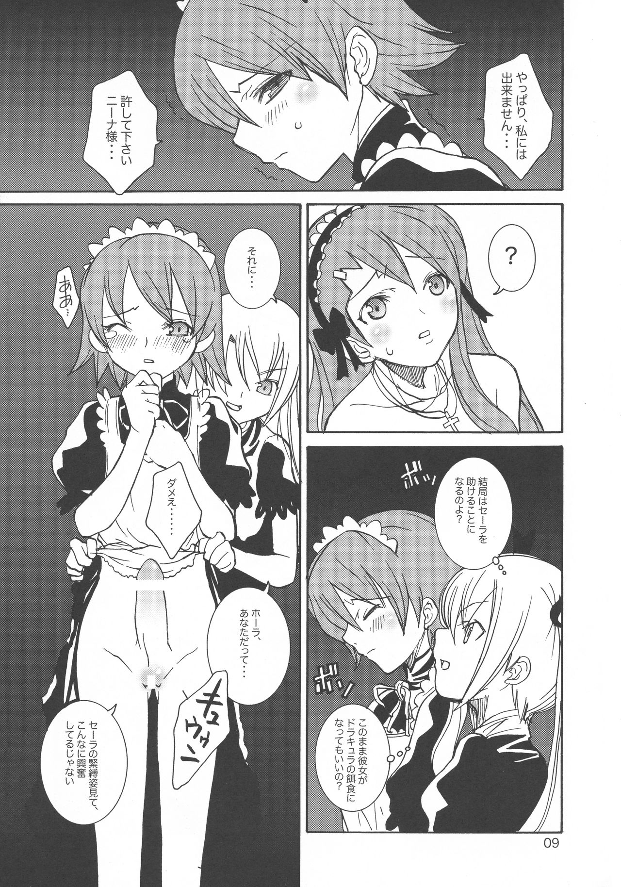 Double Cross page 9 full