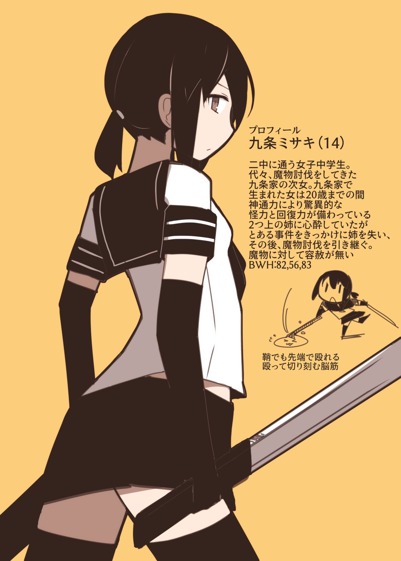 Taima joshi chūgakusei to ossan to page 2 full