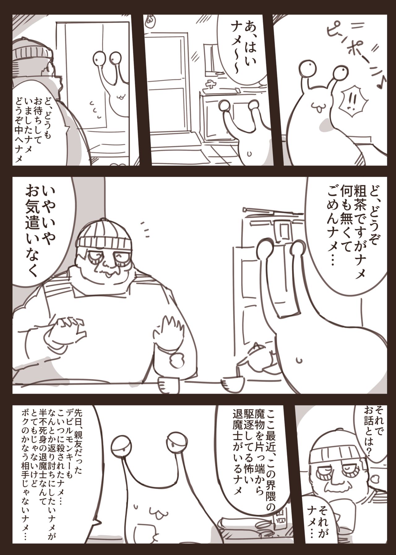 Taima joshi chūgakusei to ossan to page 3 full