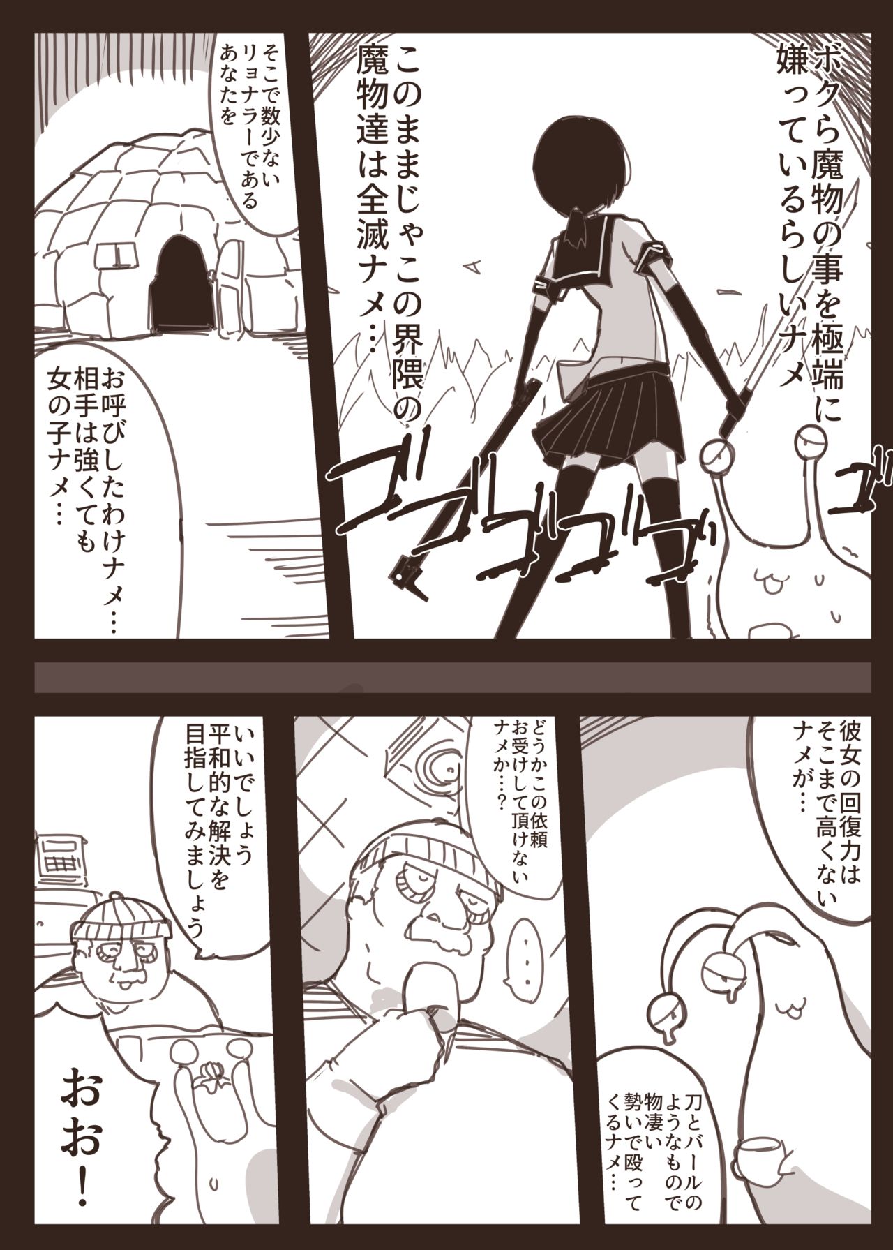 Taima joshi chūgakusei to ossan to page 4 full