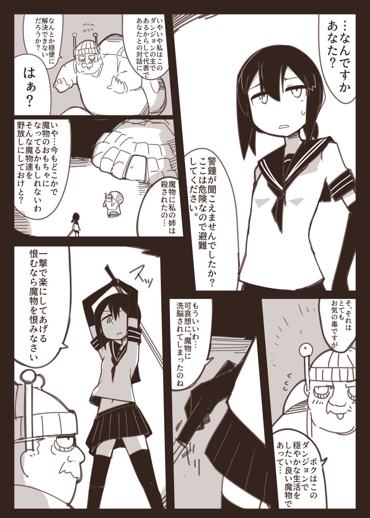 Taima joshi chūgakusei to ossan to page 5 full