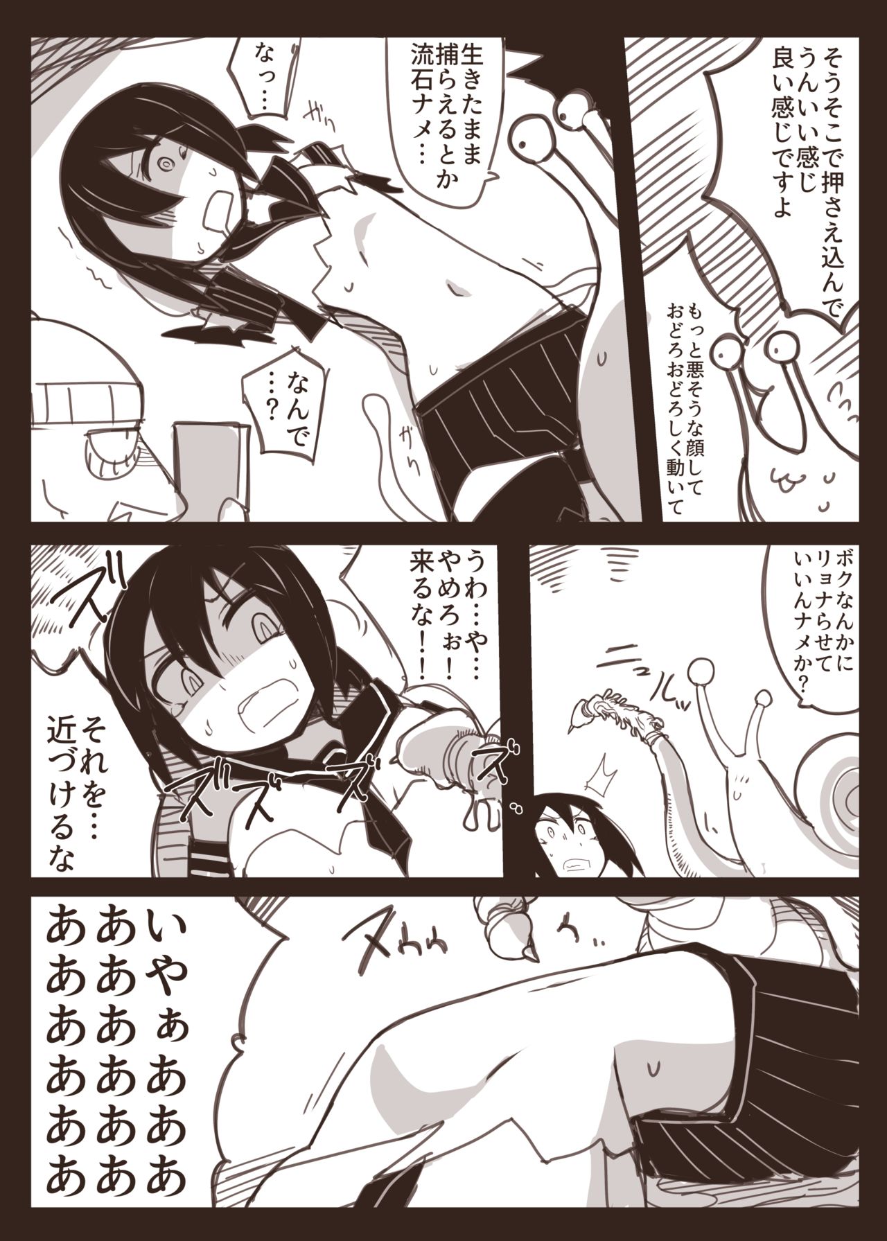 Taima joshi chūgakusei to ossan to page 6 full