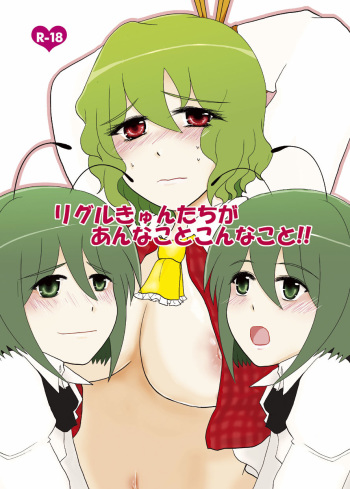 Wriggle-kyun-tachi ga Anna Koto Konna Koto!! cover