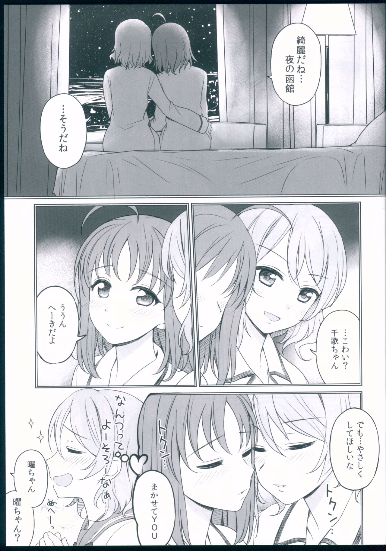 Kankan Mikanburo page 5 full