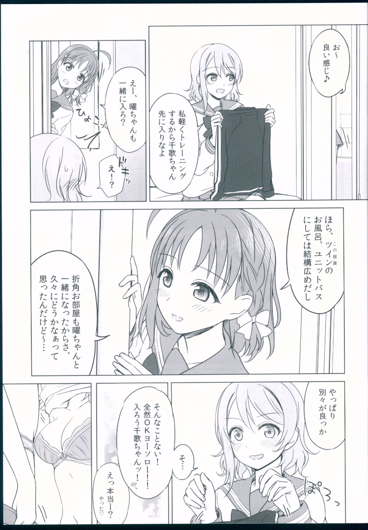 Kankan Mikanburo page 7 full