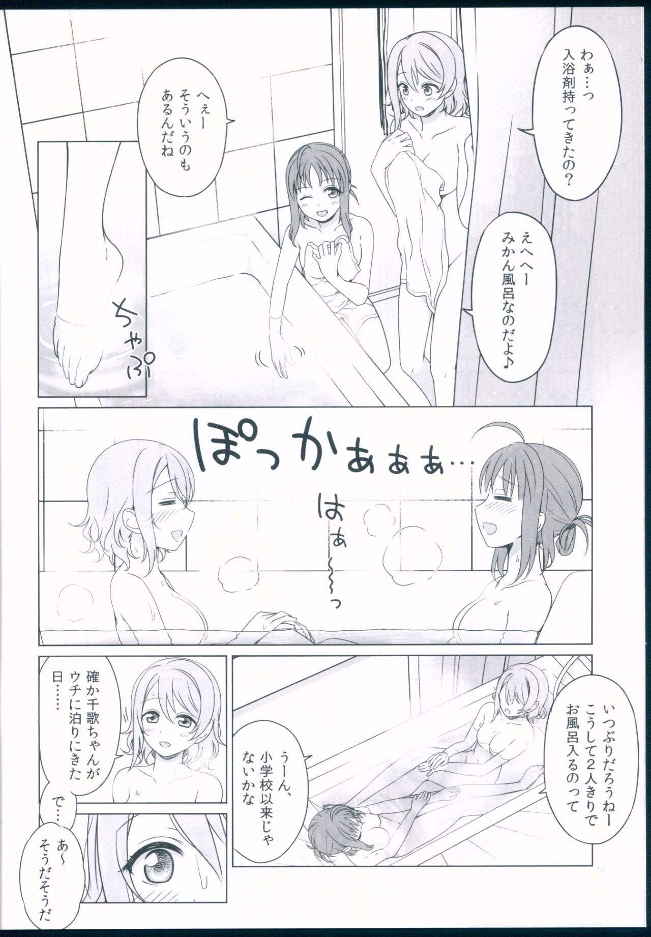 Kankan Mikanburo page 8 full