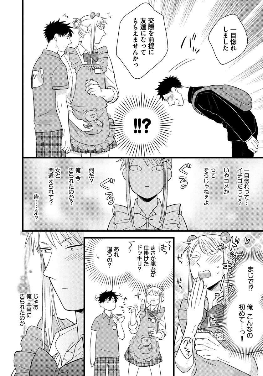 Dokushin Ryman no Midara na Ryouseikatsu - Employee Sex Life in the Dormitory page 10 full