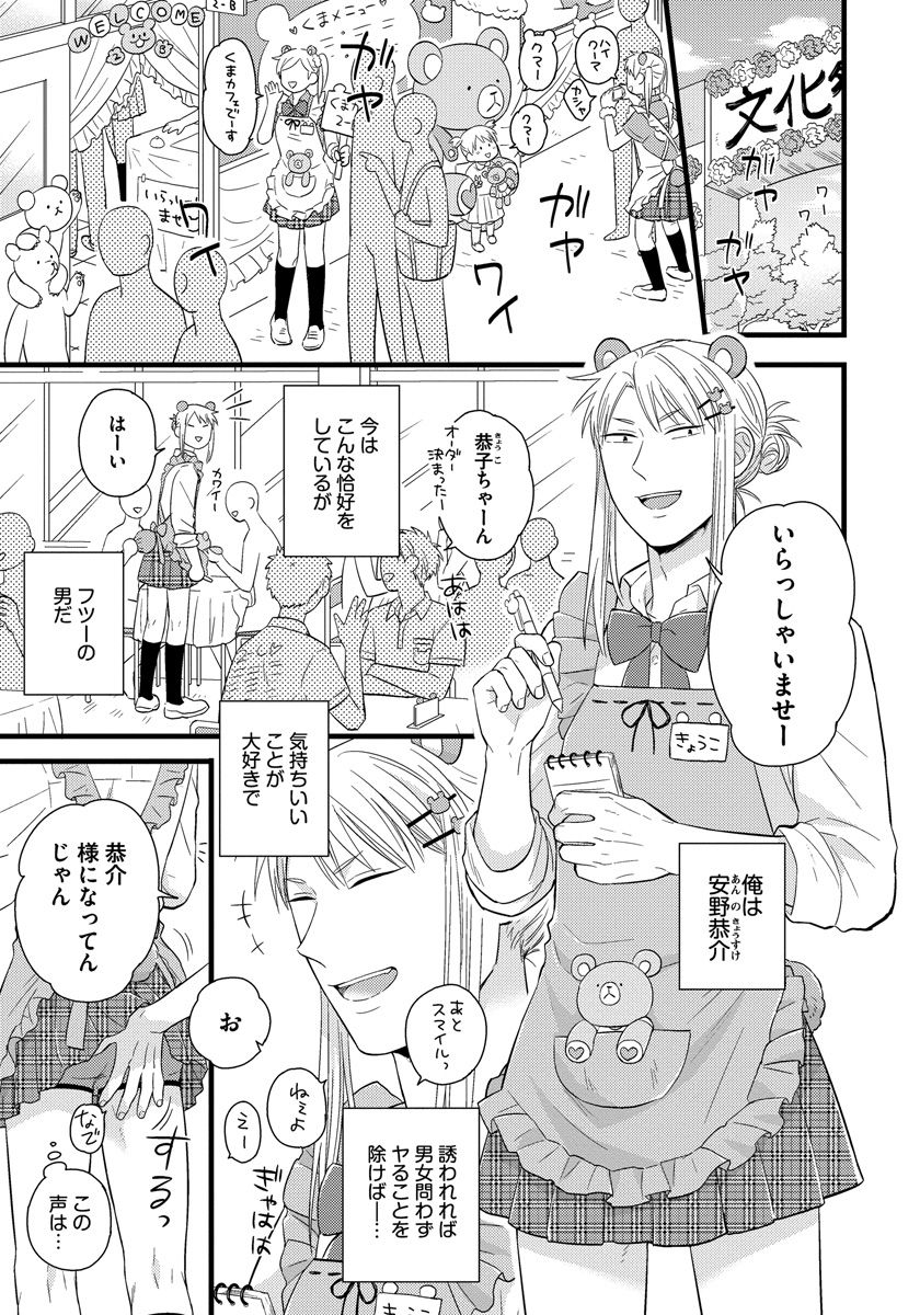 Dokushin Ryman no Midara na Ryouseikatsu - Employee Sex Life in the Dormitory page 7 full