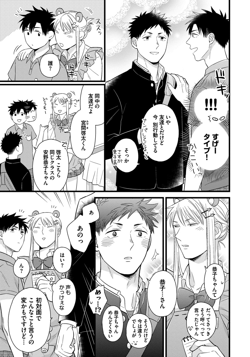 Dokushin Ryman no Midara na Ryouseikatsu - Employee Sex Life in the Dormitory page 9 full