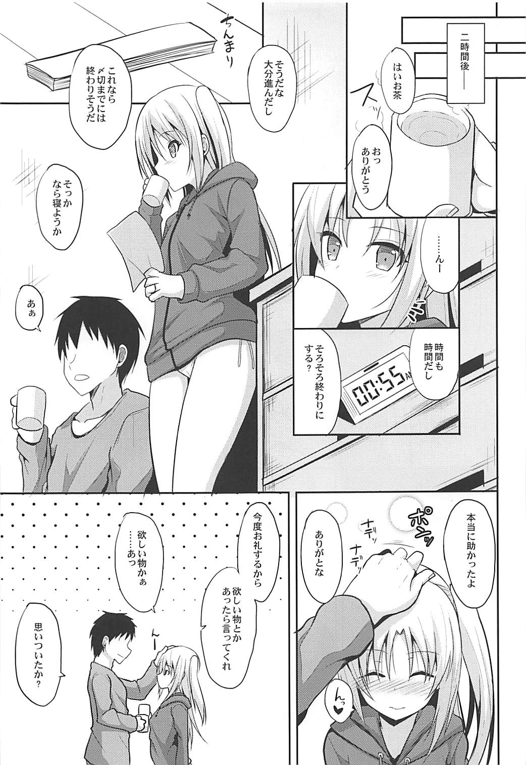 Cleveland to Ecchi na Osewa page 6 full