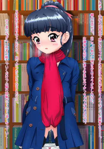 Toshoshitsu de Fuku o Nugu Koui cover