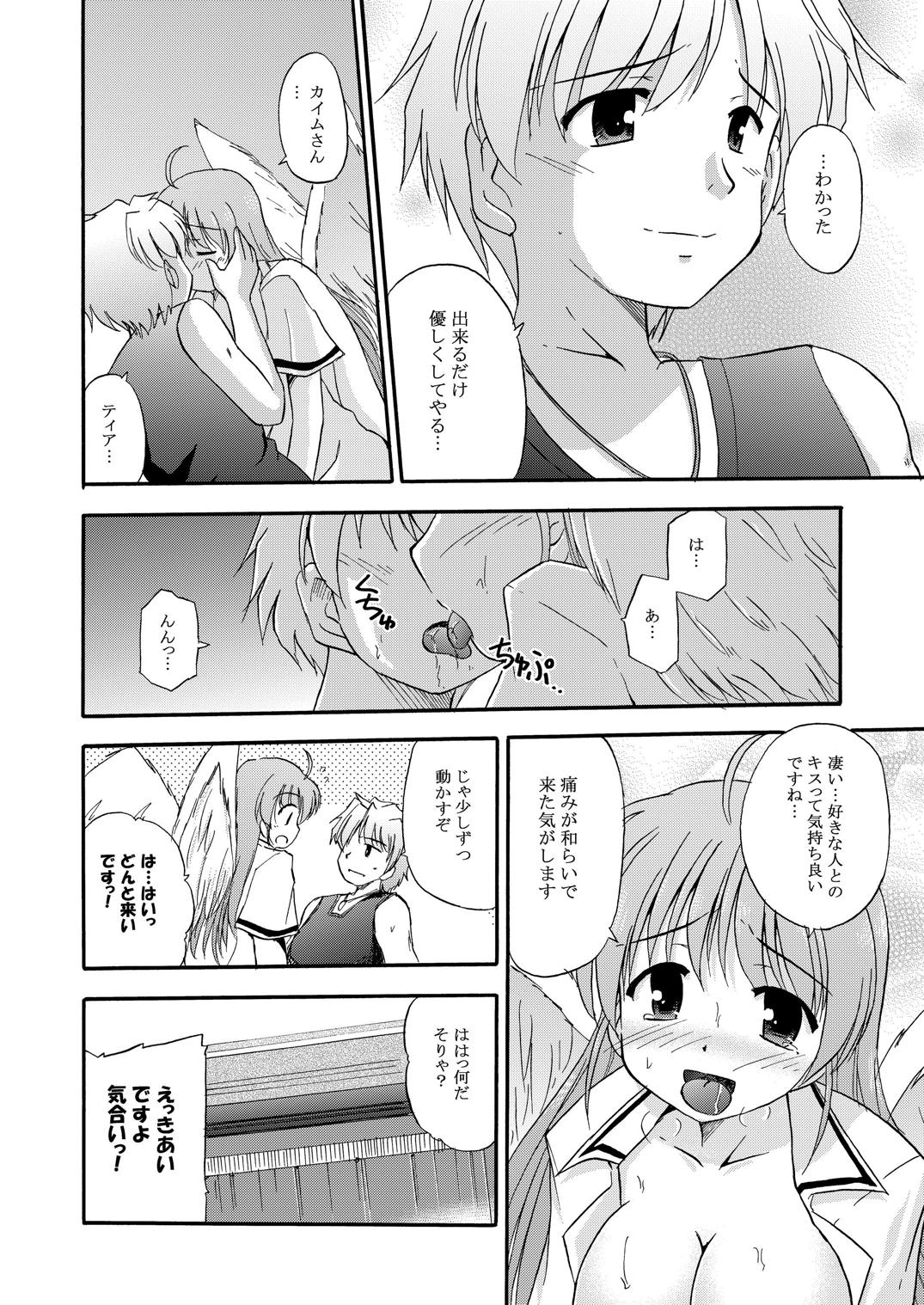 LIFT THE WINGS page 5 full