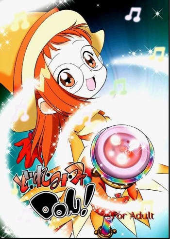 Do. Re. Mi. Fa. Don! cover