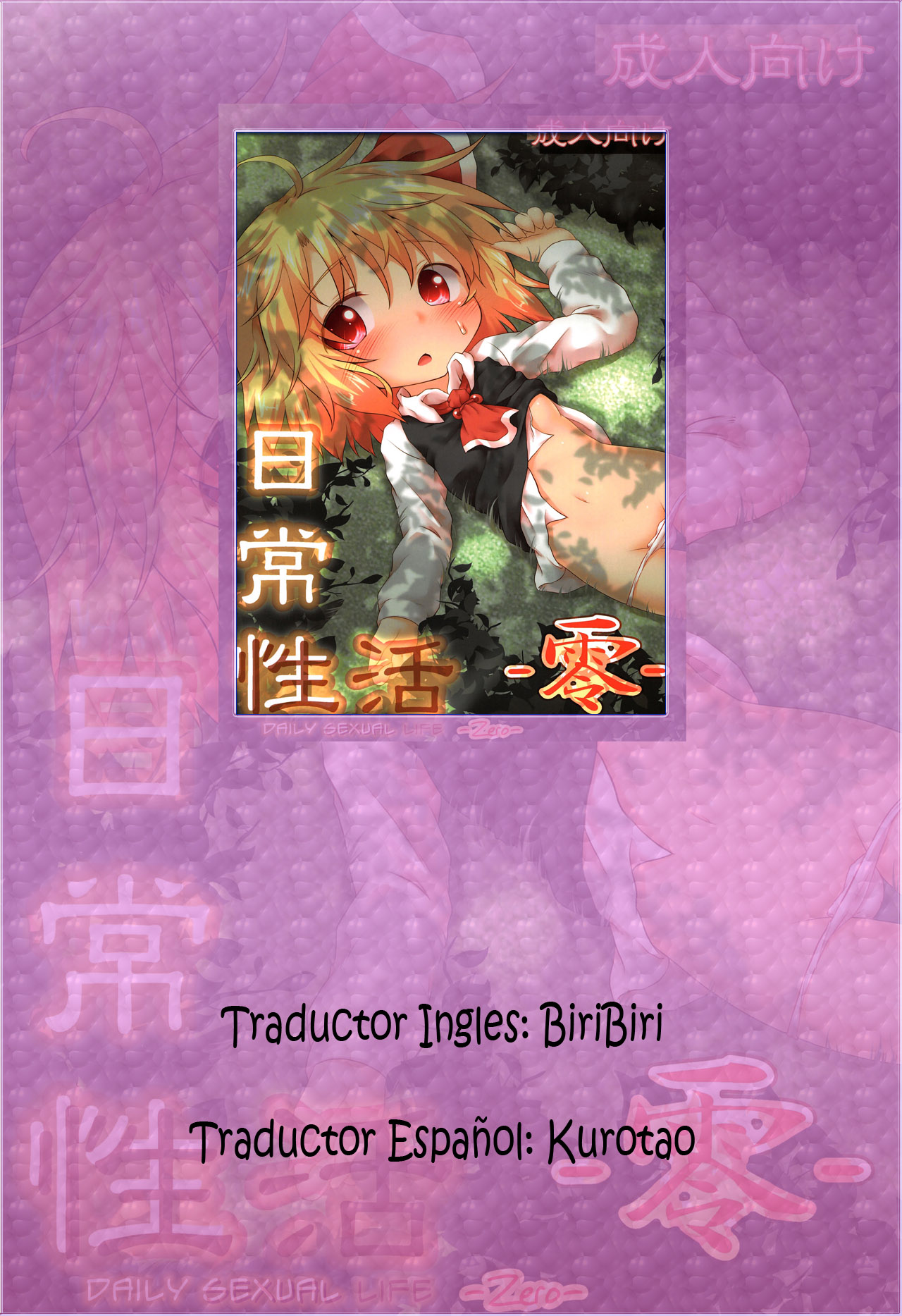 Nichijou Seikatsu -Rei- page 2 full