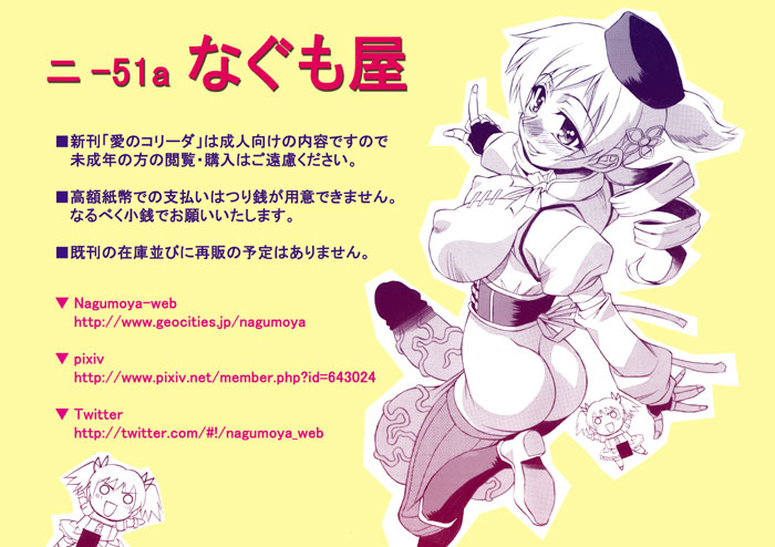 - Artist - Izumo page 1 full
