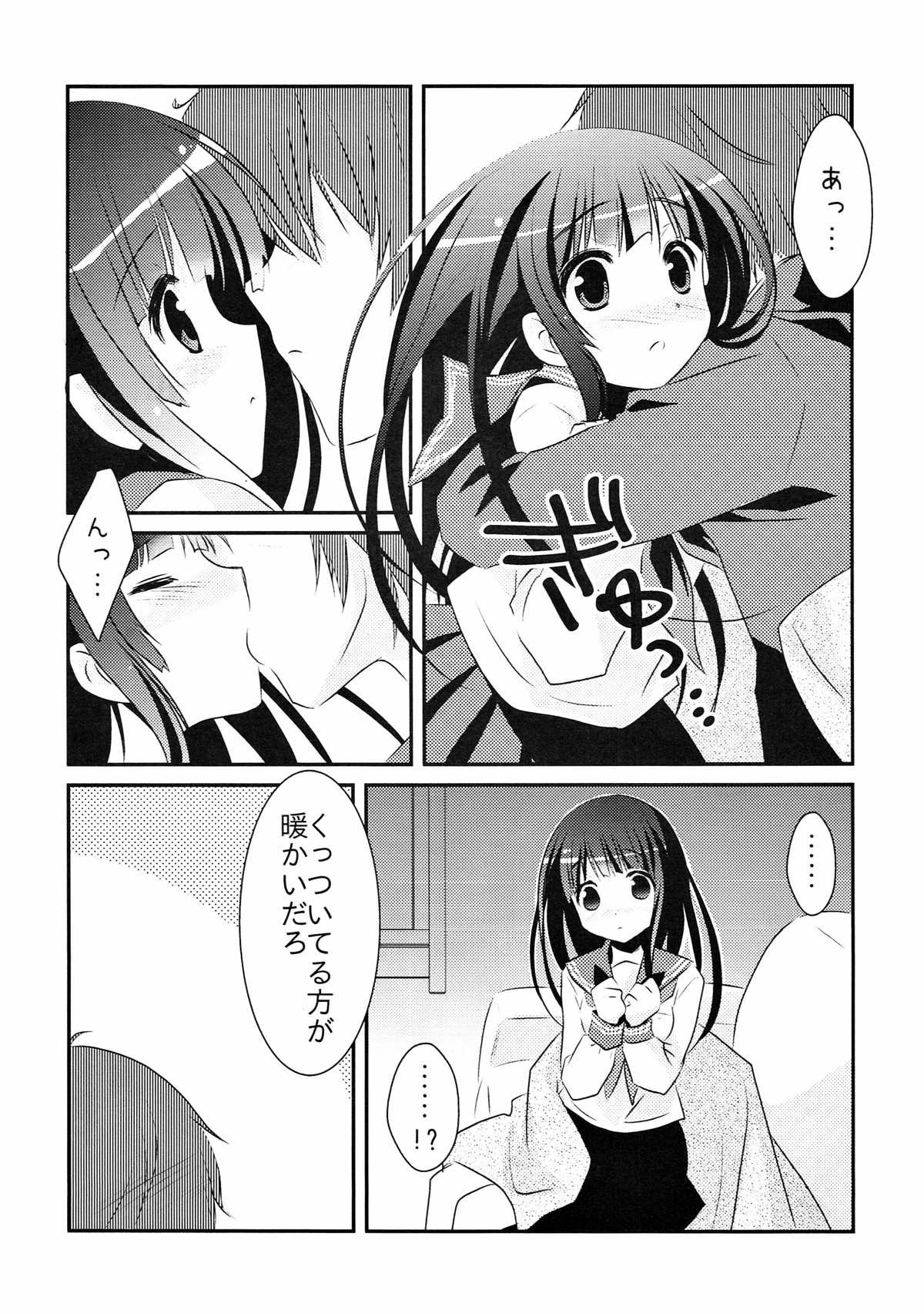 Futari no Christmas. page 6 full