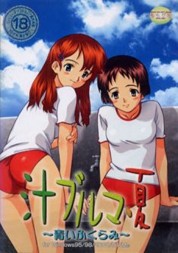 Shiru Bloomers Natsu - Aoi Fukurami cover