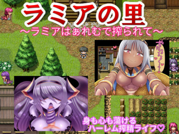 Lamia no Sato ~Lamia Harem de Shiborarete~ cover