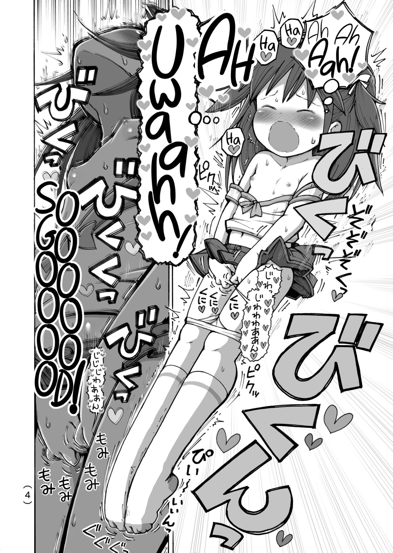 Onanie Kinshi Damon | No Masturbating Allowed! page 5 full