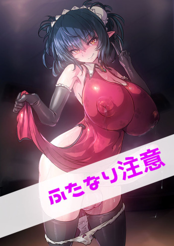 Futanari Maid File -Nao- 01 &amp; 02 cover