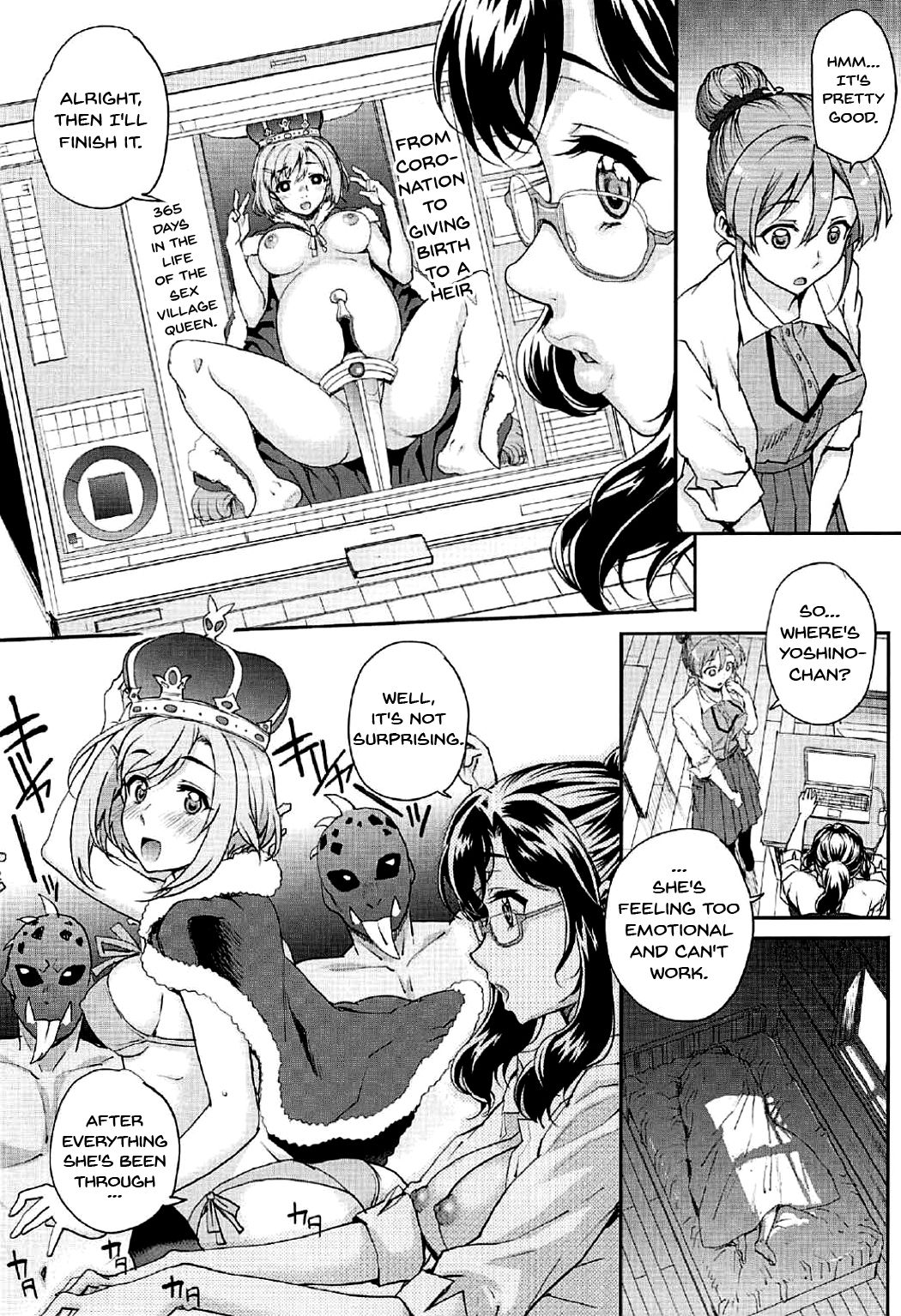 Seinaru Machiokoshi | Sexual Renewel page 7 full