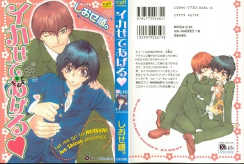 Ikase te Ageru cover