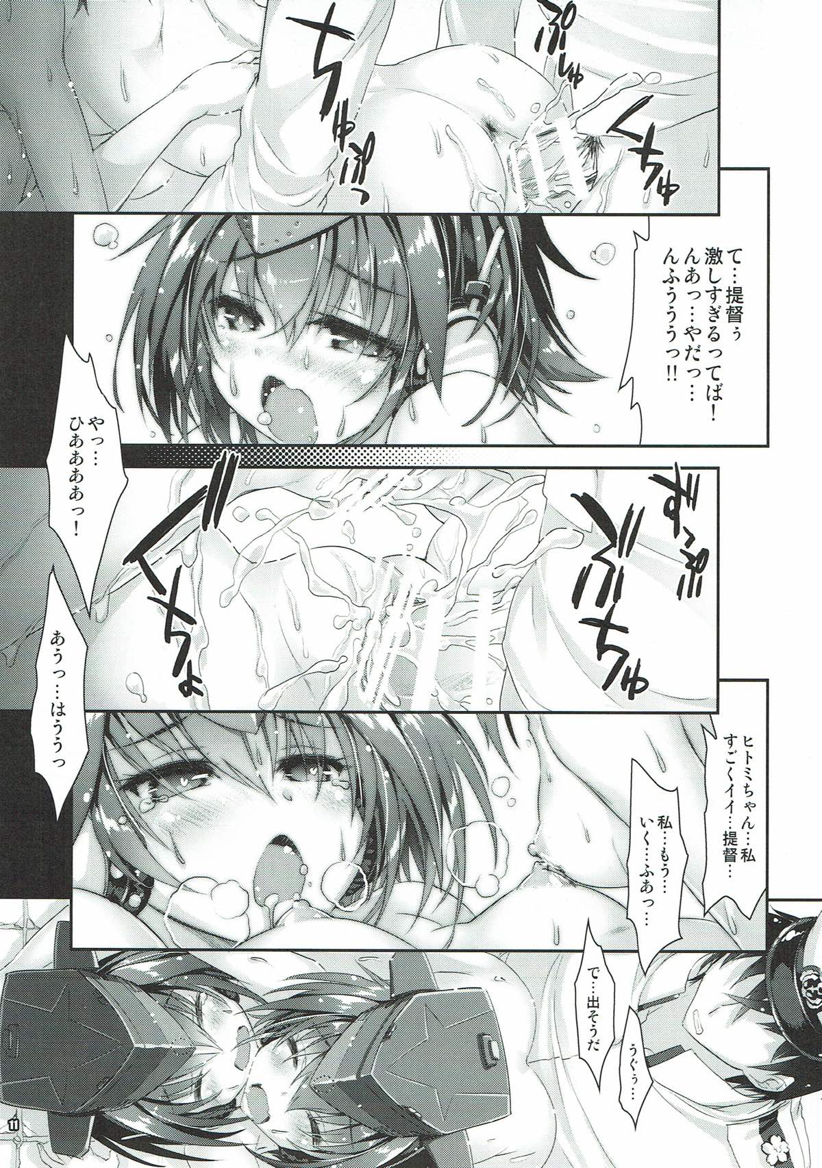 Sensuibu SS page 10 full