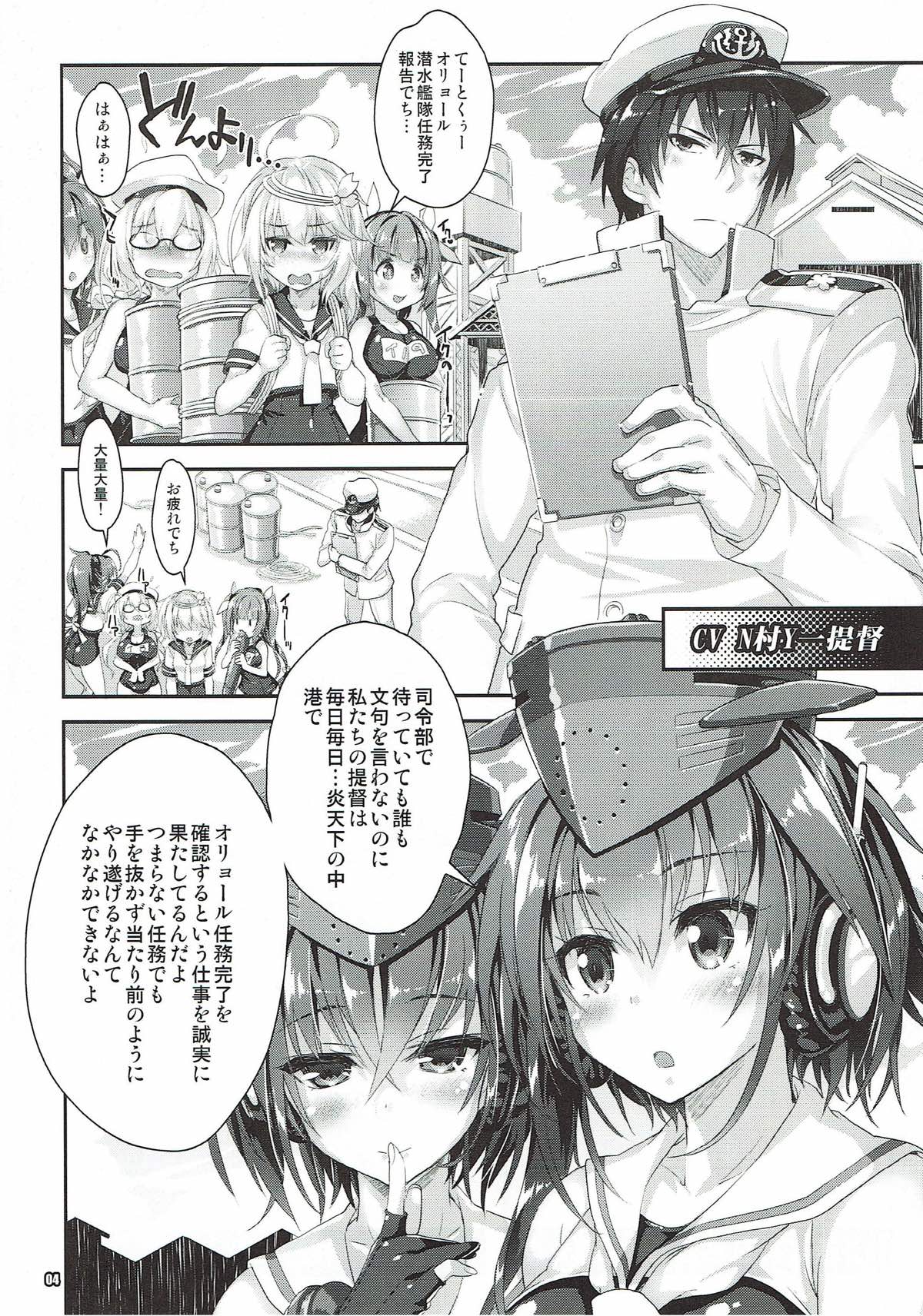 Sensuibu SS page 3 full