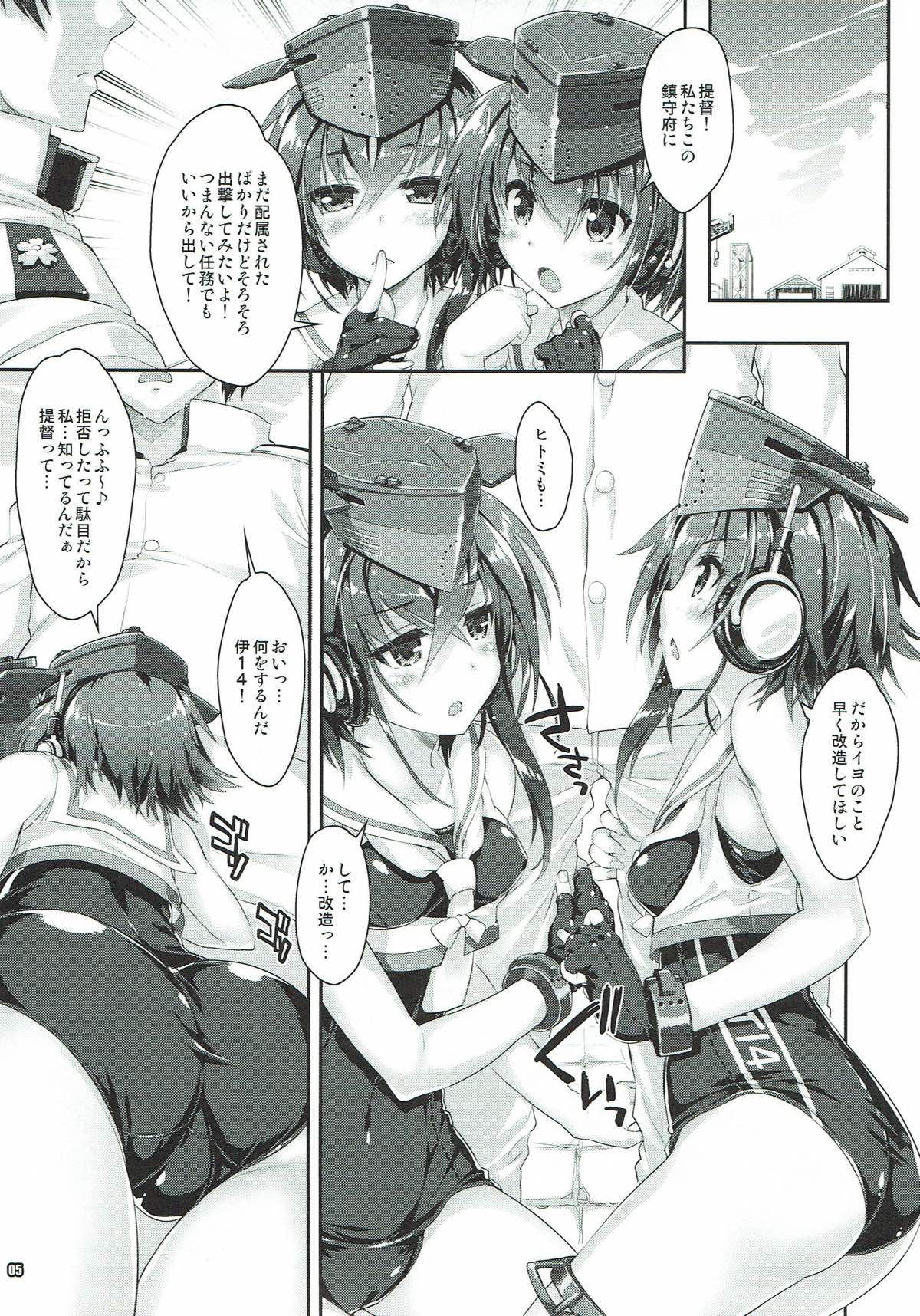 Sensuibu SS page 4 full